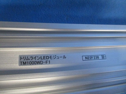 LED照明器具(調光兼用型) TRM1000WD-F1-FPL