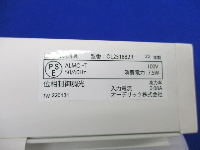 LEDベースライト OL251882R