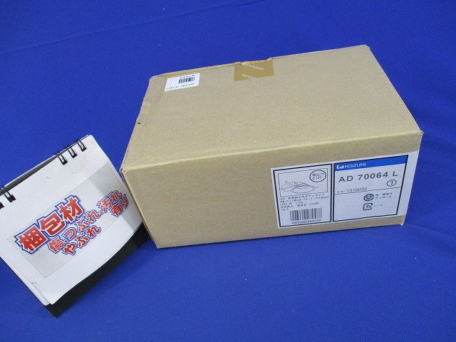 LEDダウンライトφ125(新品未開梱) AD70064L