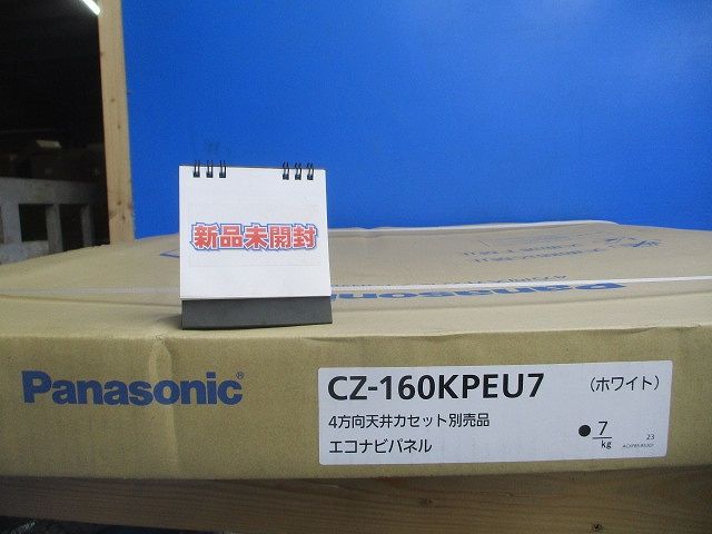 4方向天井カセット別売品 エコナビパネル(ホワイト)(新品未開梱) CZ-160KPEU7