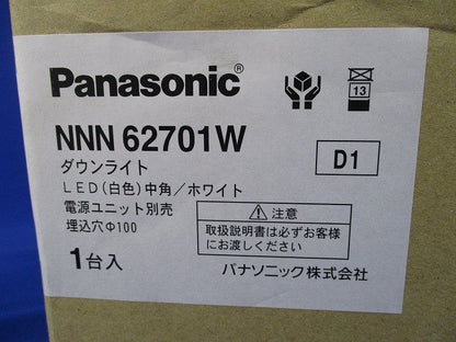 LEDユニバーサルダウンライト 4000K φ100 中角 ホワイト 電源ユニット別売 NNN62701W