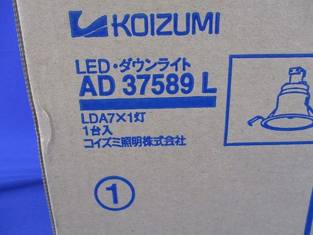 LEDダウンライト 2700K 白熱球60W相当 埋込穴φ150 調光器併用不可 AD37589L