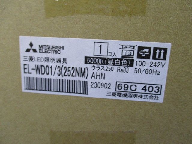 LEDベースダウンライト(MCシリーズ) 5000K φ150 軒下用 EL-WD01/3(252NM) AHN