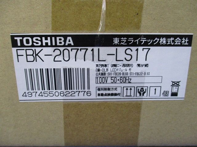 長時間壁埋込片面誘導灯 電池内蔵形 リモコン自己点検機能付 リモコン別売 パネル別売 FBK-20771L-LS17