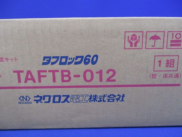 タフロック60 1組入 TAFTB-012
