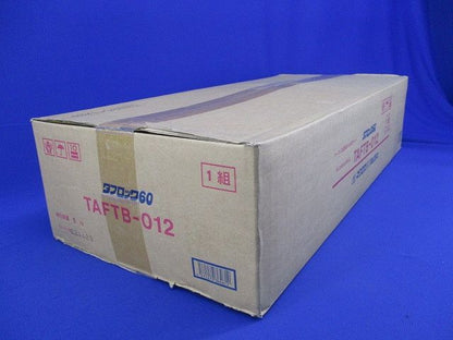 タフロック60 1組入 TAFTB-012