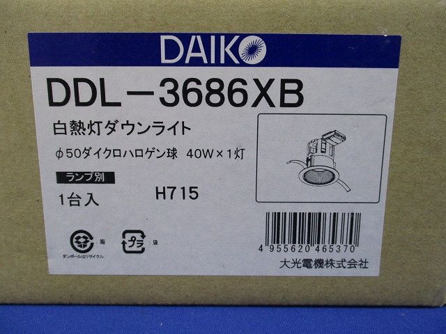 ダウンライト ランプ別売り φ50 DDL-3686XB