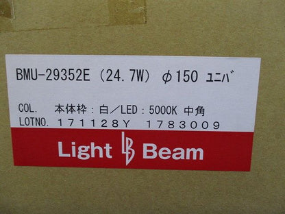 LEDダウンライト COB24.7W Φ150 電源別売り 5000K BMU-29352E(24.7W)