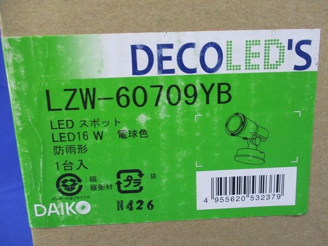 LED屋外スポットライト 3000K 調光器併用不可 LZW-60709YB