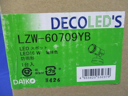 LED屋外スポットライト 3000K 調光器併用不可 LZW-60709YB
