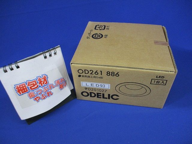 LEDベースダウンライト 昼白色 φ100 オフホワイト 非調光 OD261886