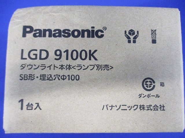LED ダウンライト 浅型7H・高気密SB形 埋込穴φ100  ランプ別売 LGD9100K