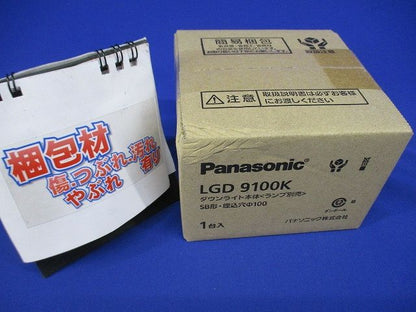 LED ダウンライト 浅型7H・高気密SB形 埋込穴φ100  ランプ別売 LGD9100K