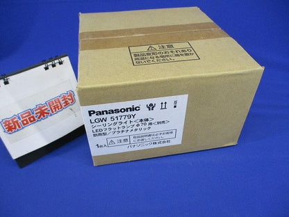 LED 軒下用シーリングライト ランプ別売  LGW51779Y