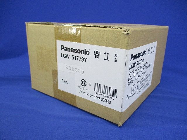 LED 軒下用シーリングライト ランプ別売  LGW51779Y