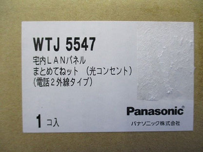 宅内LANパネル まとめてねット 光コンセント WTJ5547
