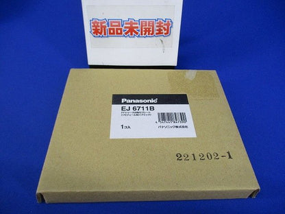FFシリーズ用取付けプレート(1モジュール用)(ブラック) EJ6711B