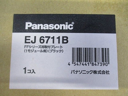 FFシリーズ用取付けプレート(1モジュール用)(ブラック) EJ6711B
