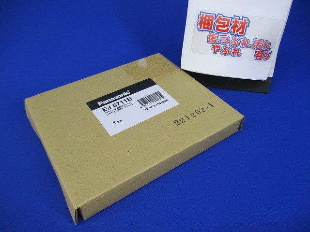 FFシリーズ用取付けプレート(1モジュール用)(ブラック) EJ6711B