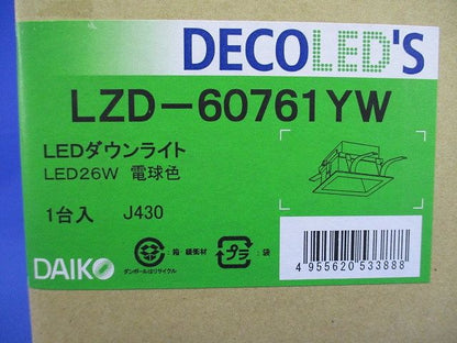 LEDダウンライト 3000K LED内臓 φ150 LED交換不可 調光器別売 電源別売 LZD-60761YW