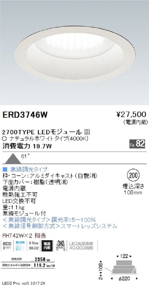 LED浅型ベースダウンライト 4000K φ200 電源内蔵 LED交換不可 ERD3746W