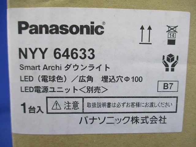 LEDダウンライト 3000K φ100 LED250形 ライコン・電源ユニット別売 NYY64633
