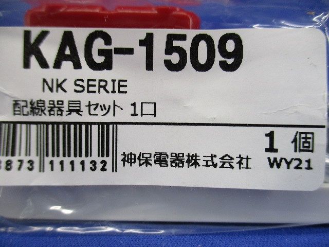 KAGラインアップ 接地コンセントセット ピュアホワイト KAG-1509