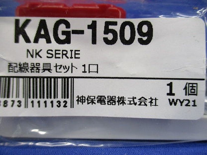 KAGラインアップ 接地コンセントセット ピュアホワイト KAG-1509
