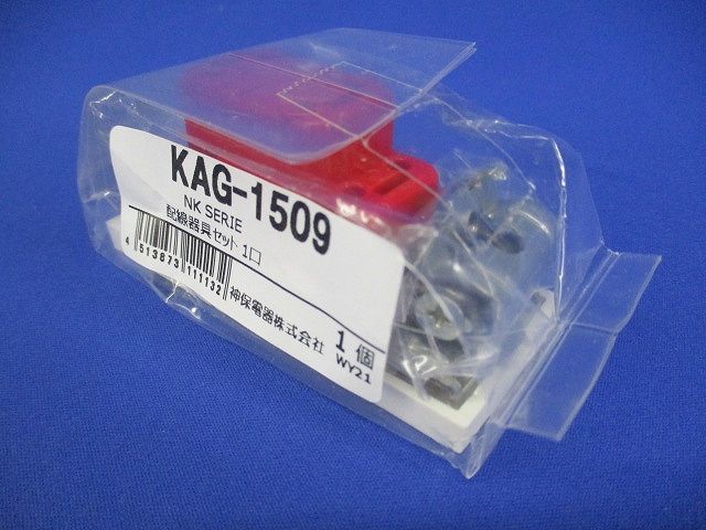 KAGラインアップ 接地コンセントセット ピュアホワイト KAG-1509