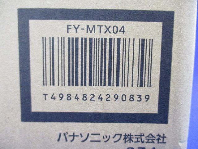 二層管パイプフード FY-MTX04