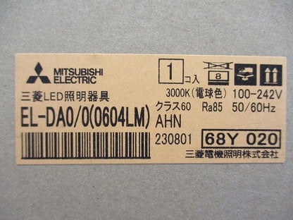 LEDダウンライト φ75 電球色 3000K 電源一体型 EL-DA0/0(0604LM)AHN
