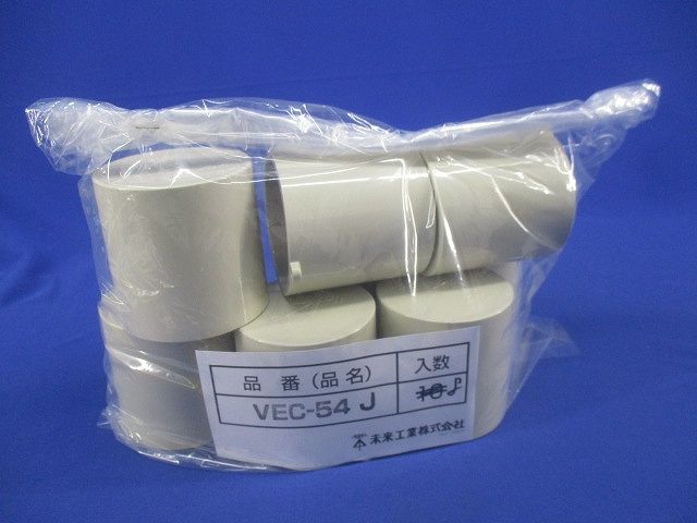 管端キャップ(8個入) VEC-54J