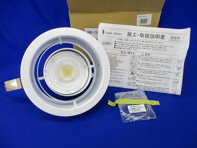 LEDユニバーサルダウンライトφ150(昼白色) BMU-29352E