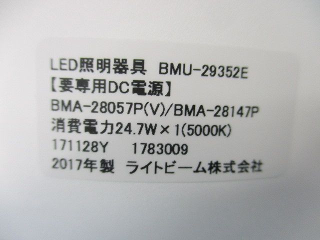 LEDユニバーサルダウンライトφ150(昼白色) BMU-29352E