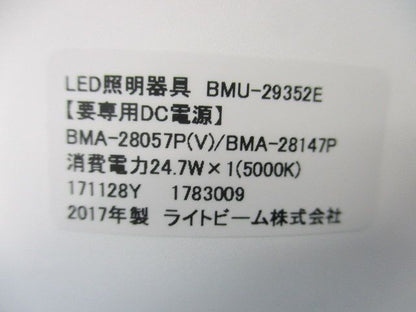 LEDユニバーサルダウンライトφ150(昼白色) BMU-29352E