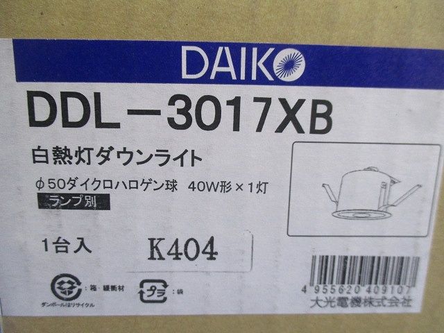 白熱灯ユニバーサルダウンンライト(新品未開梱) DDL-3017XB
