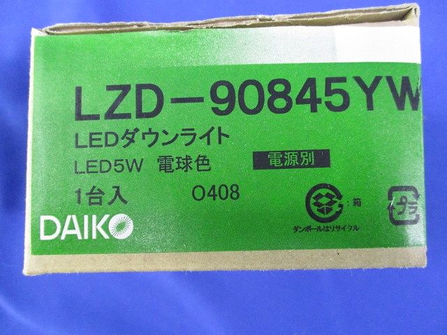 LEDダウンライト 3000K φ65 LED内臓 調光器別売 電源別売 LZD-90845YW