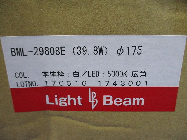 LEDダウンライト Φ175用 FHT42W×3相当5000K 電源別売り BML-29808E(39.8W)