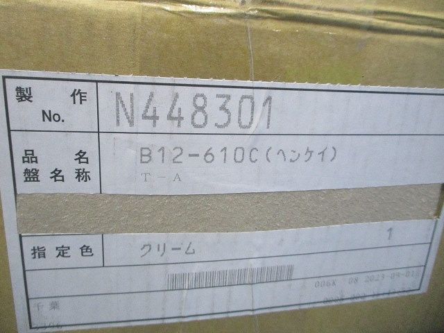 キャビネット(銘盤付)(銘板T-A・T-Bどちらが届くか指定不可) B12-610C