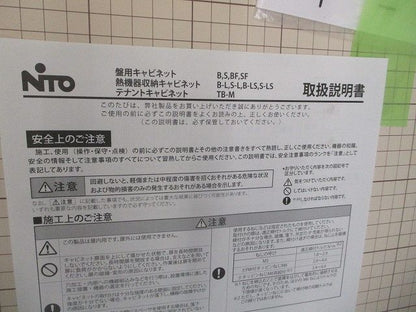 キャビネット(銘盤付)(銘板T-A・T-Bどちらが届くか指定不可) B12-610C