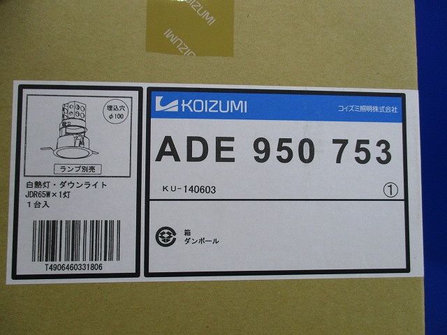 M形ユニバーサルダウンライト 埋込穴φ100 ランプ･調光器別売 ADE950753