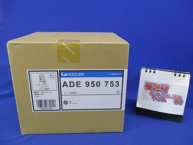 M形ユニバーサルダウンライト 埋込穴φ100 ランプ･調光器別売 ADE950753