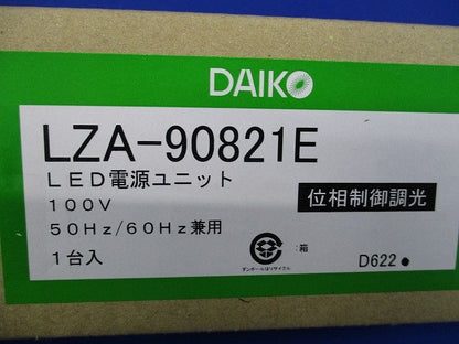 位相制御調光用別売電源 LZ1対応 AC100V専用 LZA-90821E