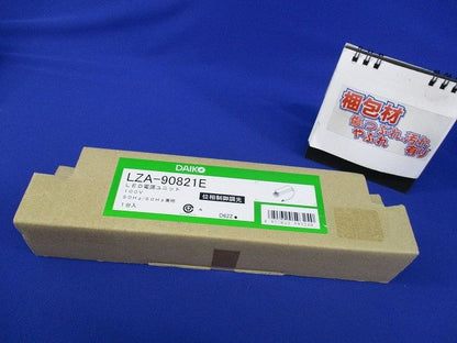 位相制御調光用別売電源 LZ1対応 AC100V専用 LZA-90821E
