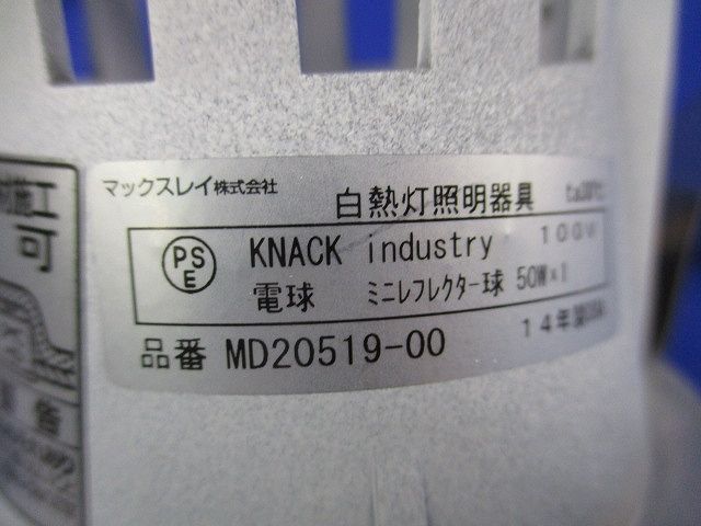 白熱灯ダウンライトφ75 E17(ホワイト)(キズ･汚れ有) MD20519-00