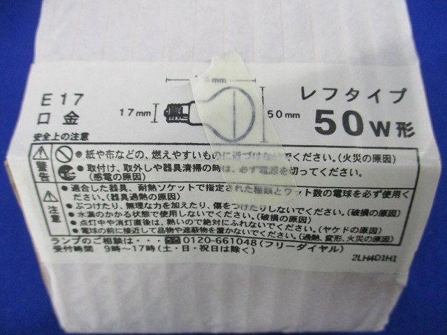 白熱灯ダウンライトφ75 E17(ホワイト)(キズ･汚れ有) MD20519-00