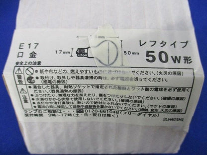 白熱灯ダウンライトφ75 E17(ホワイト)(キズ･汚れ有) MD20519-00