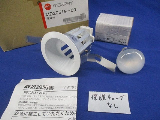 白熱灯ダウンライトφ75 E17(ホワイト)(保護チューブ無) MD20519-00