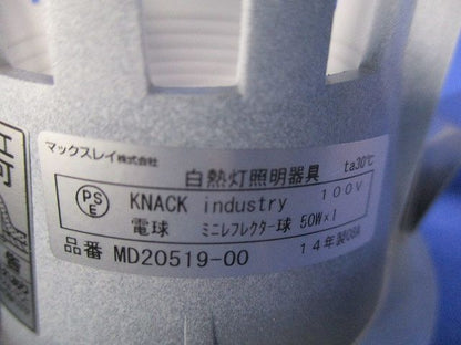 白熱灯ダウンライトφ75 E17(ホワイト)(保護チューブ無) MD20519-00