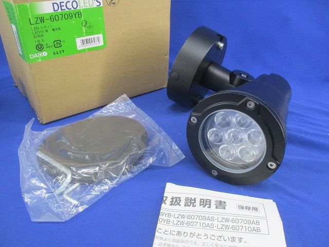 LEDスポットライト 電球色 LZW-60709YB